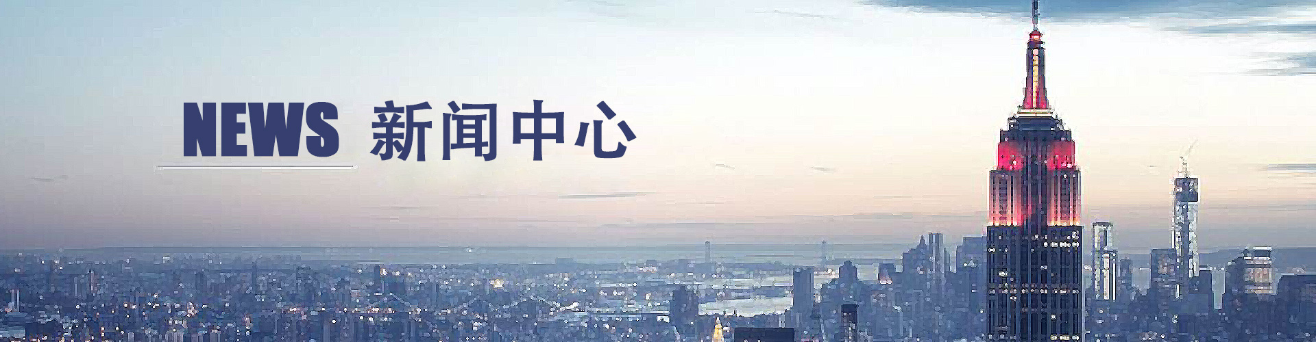 新闻资讯
